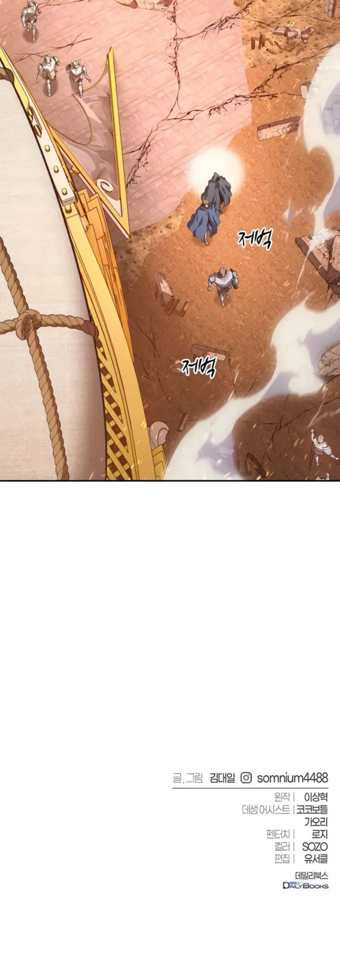 Why I Quit Being the Demon King Chapter 64 17